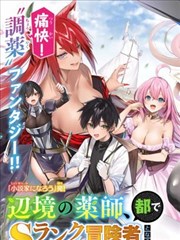 星屑列车 免费在线电影改编海报